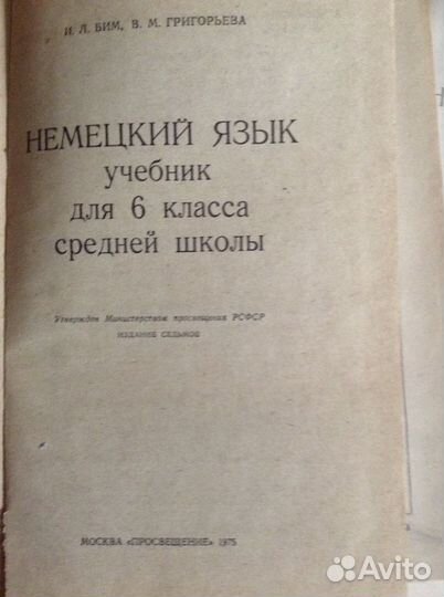 Учебники СССР