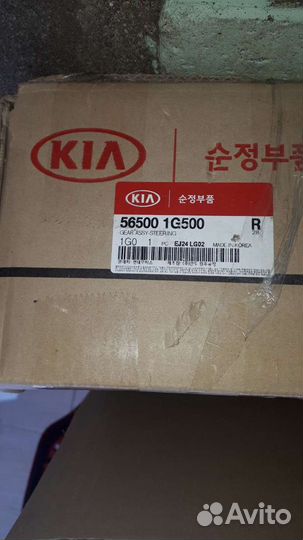 Рулевая рейка