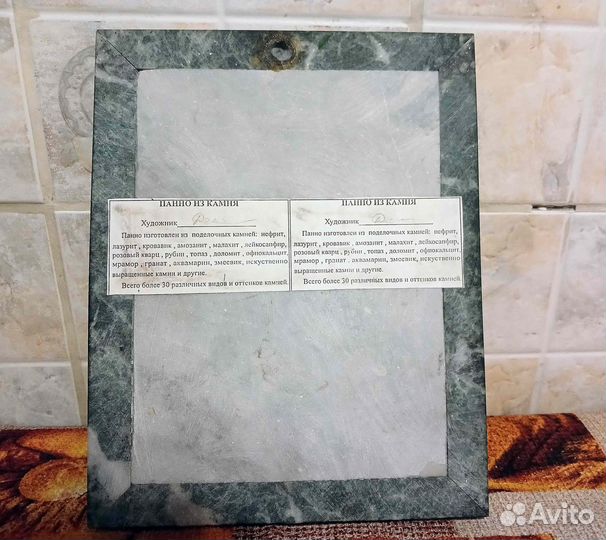 Картины (панно) из камня и каменной крошки. СССР