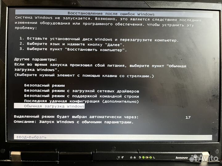 IBM thinkpad ноутбук