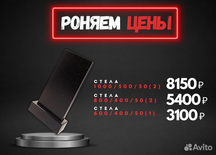Памятники гранитные оптом из Карелии