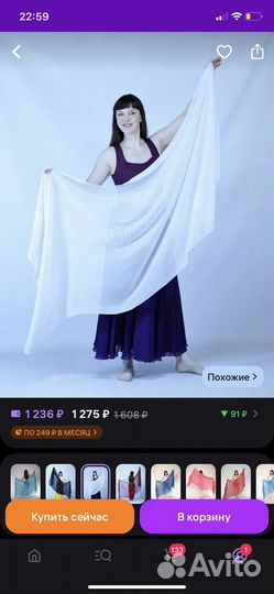 Платок шаль