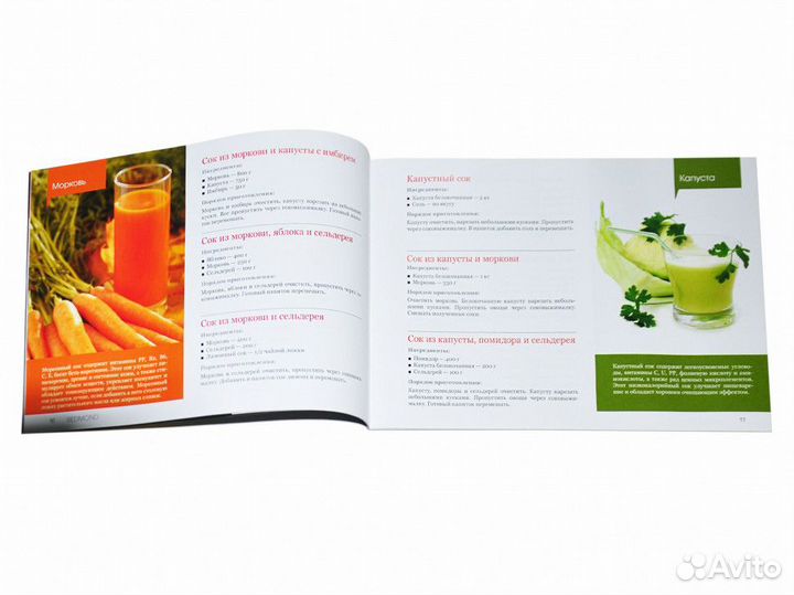 Книга рецептов соковыжималки redmond