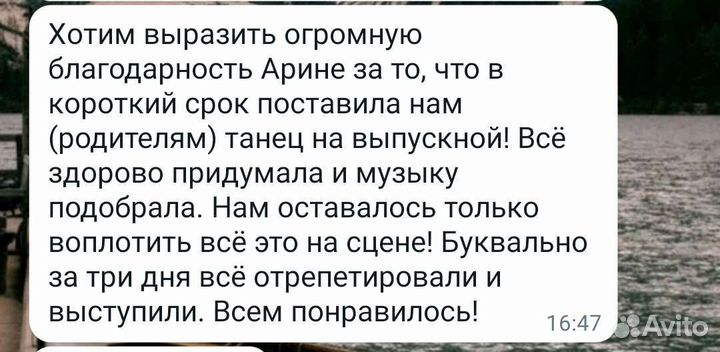 Постановка школьного и выпускного вальса, флешмоб