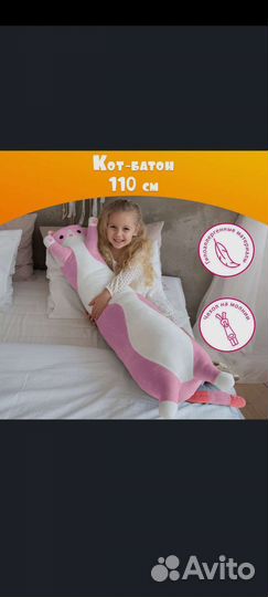 Длинные коты 2023 тренд