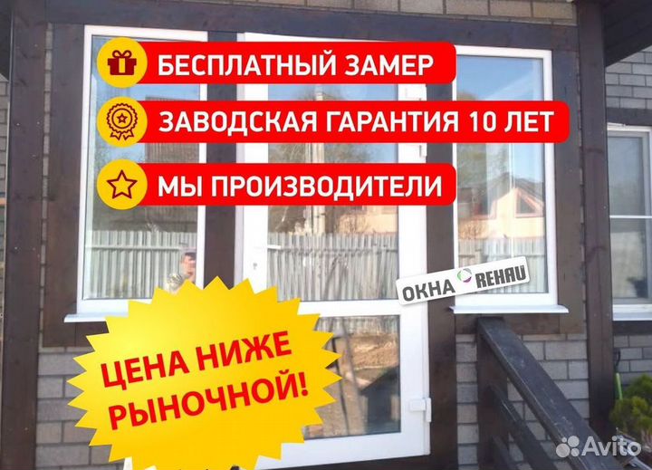 Окна на заказ