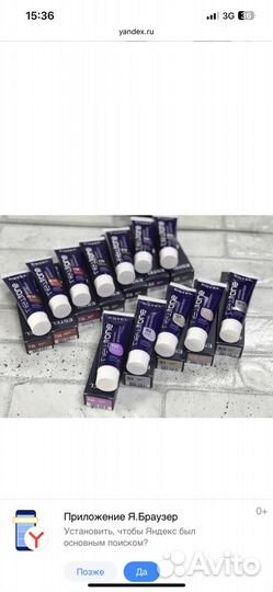 Estel New Ton Newtone Тонирующие маски