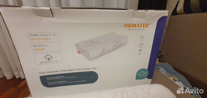 Подушка ортопедическая