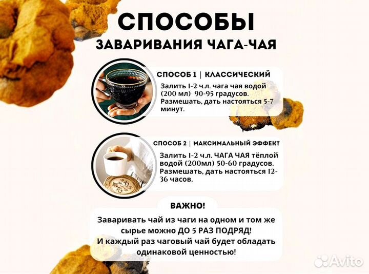 Чага чай в ассортименте / в березовом бочонке