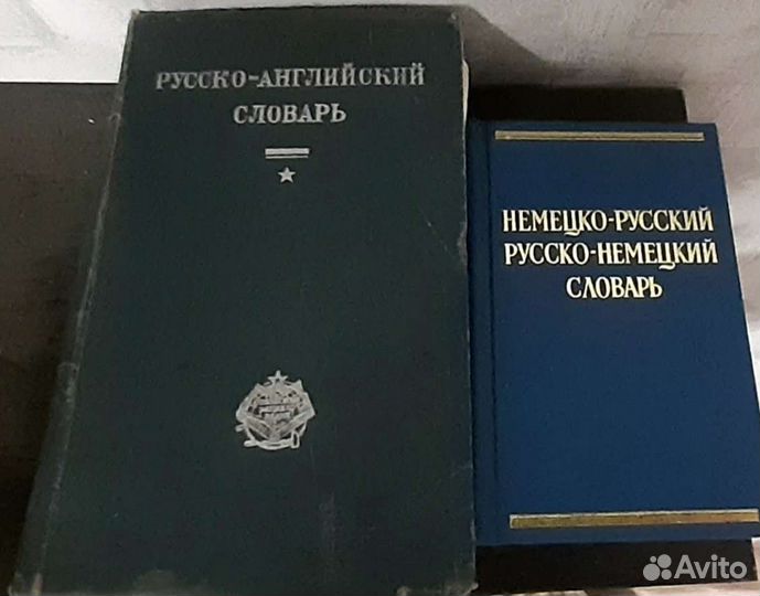 Русско английский словарь 1931года