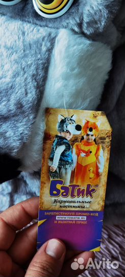 Новогодний костюм волка 104