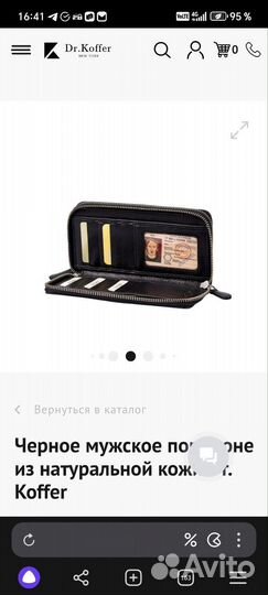 Мужская кожаная сумка (портмоне)