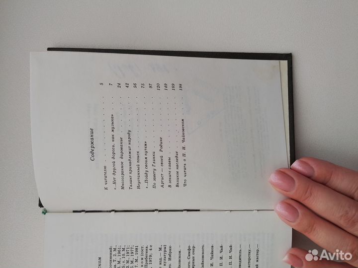 Книги П.И. Чайковский, Портреты Рафаэля - 2 шт