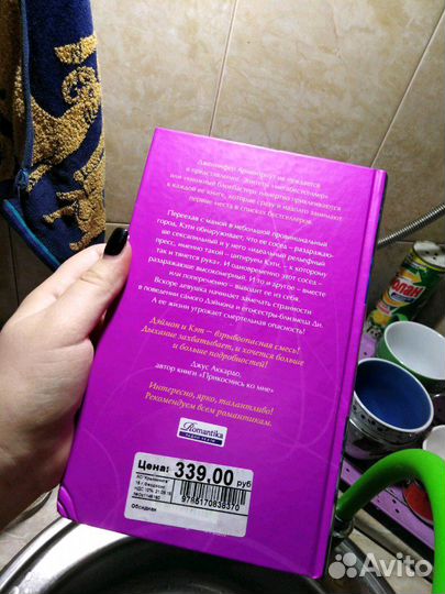 Обсидиан. Дженнифер Арментроут