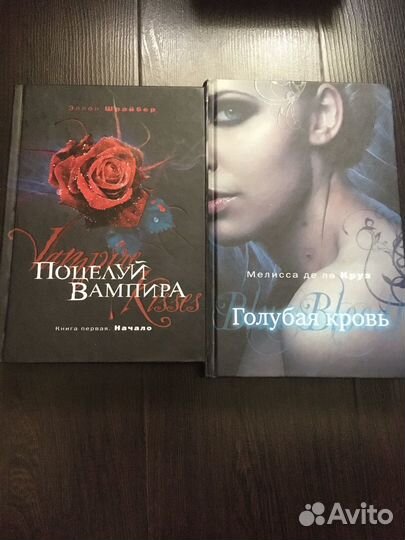 Книги о вампирах