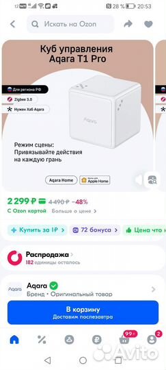 Умный куб управления Aqara Т1 Pro CTP-R01