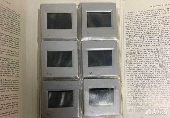 Диапозитивы 