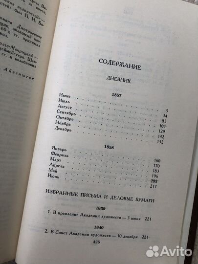Тарас Шевченко. Собрание сочинений