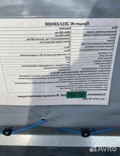 Прицеп легковой 2м на 1.3м