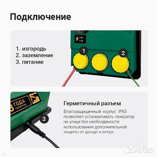 Тор-6 эко Электропастух 6 Джоулей