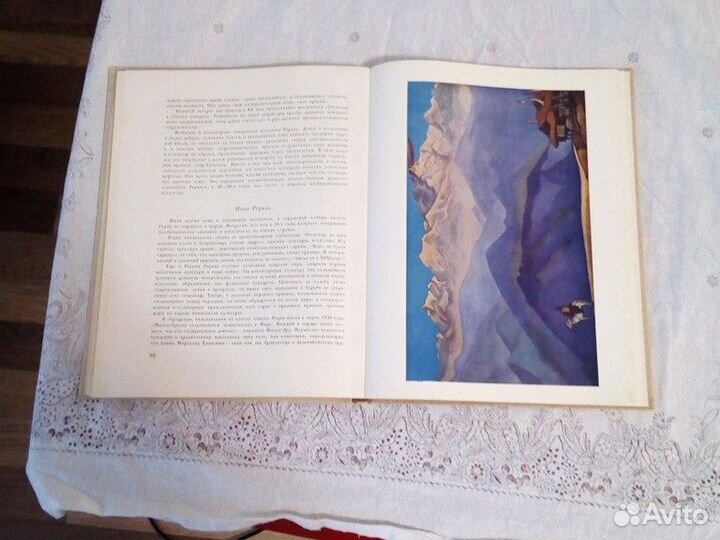 Книга Н. К. Рерих. Автор В.П. Князева, 1963 год