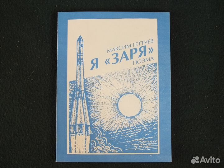 Две книги с автографами авторов