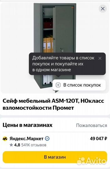 Сейф новый в упаковке
