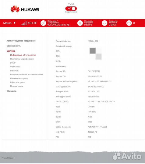 Комплект интернета 4G