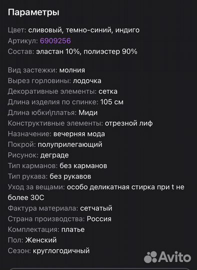 Вечернее платье