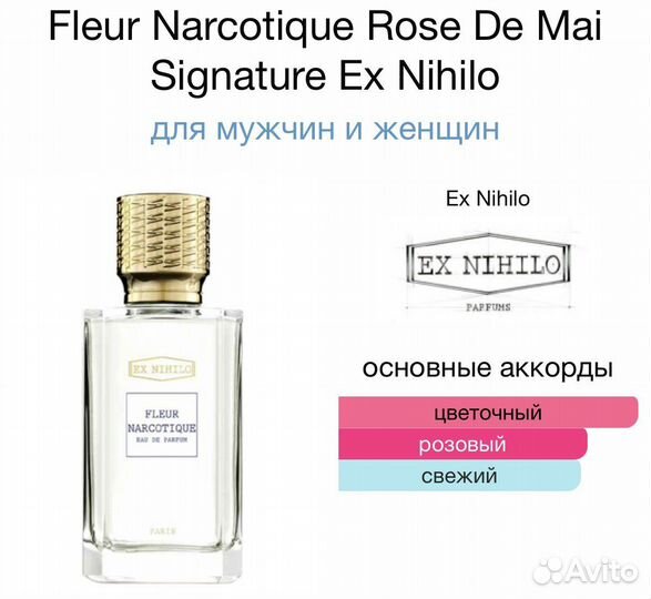 Fleur Narcotique Rose De Mai Signature