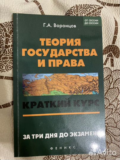 Книги для юриста
