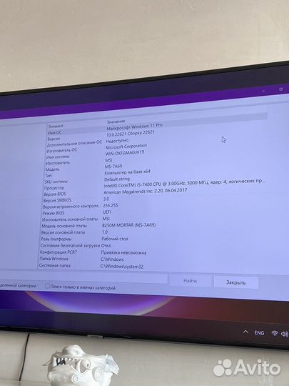 Игровой компьютер