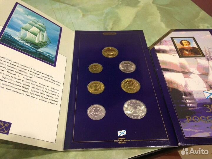 Набор монет 300 лет флоту
