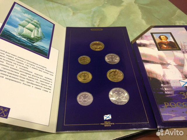 Набор монет 300 лет флоту