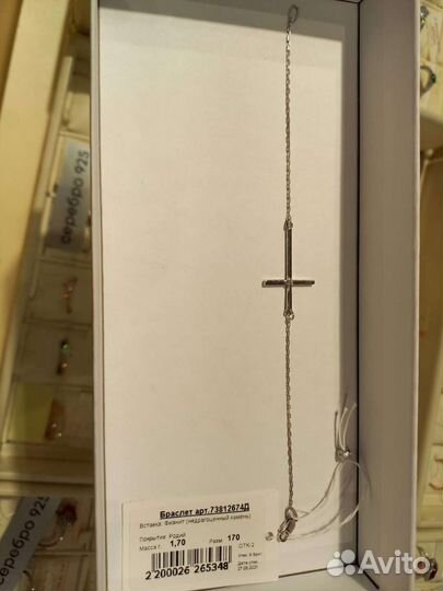 Редкий браслет серебро 925 проба крест новый