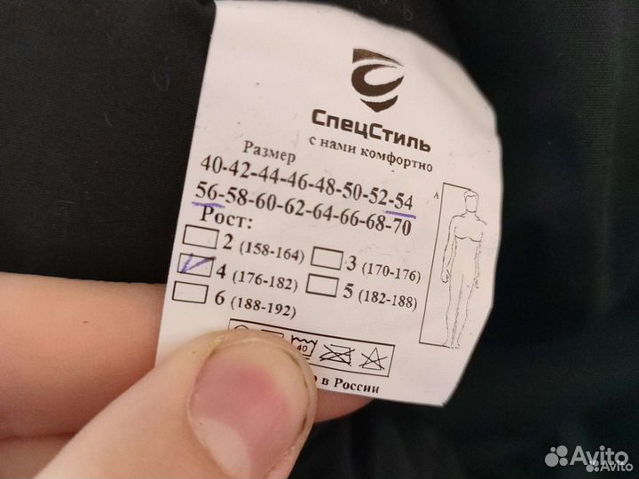 Костюм сварщика зимний