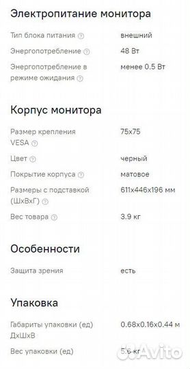 Игровой монитор Aopen 240 Гц