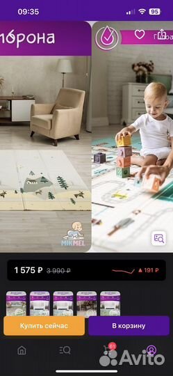 Детский коврик