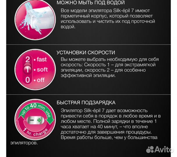 Эпилятор braun silk epil