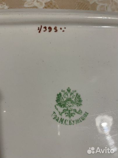 Блюдо большое Кузнецова