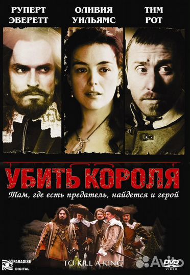 DVD фильм биографии, исторические, костюмные