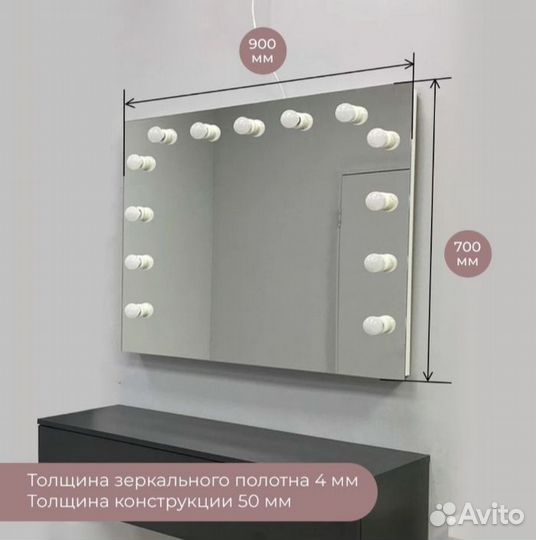 Гримерное зеркало