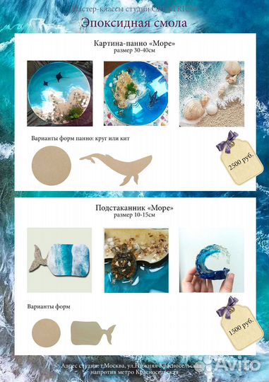 Мастер-класс по эпоксидной смоле