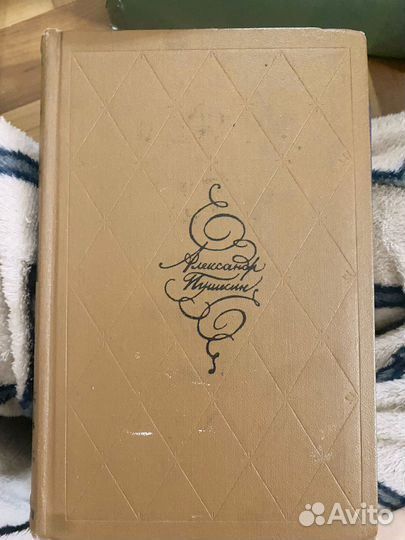 Книги а с пушкина