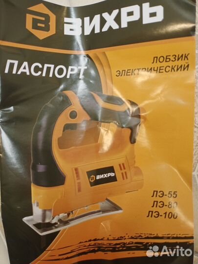 Лобзик Вихрь лэ-80