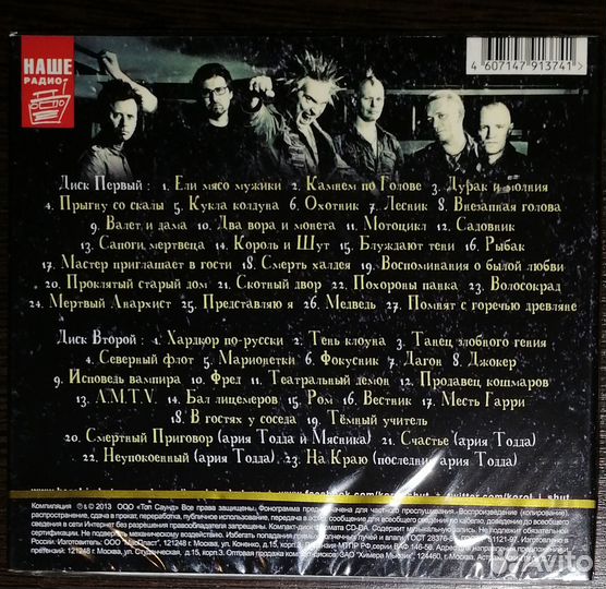 Король и Шут - Лучшее (2CD) Сд диски