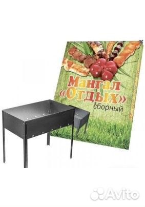 Мангал разборный сталь