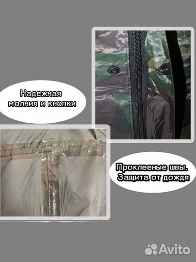 Плащ дождевик для рыбалки