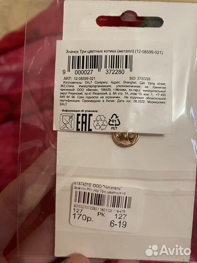 Значки pin joy