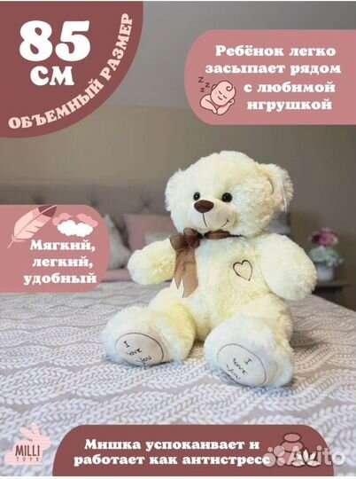 Плюшевый медведь белый